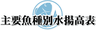 ��v����ʐ��g���\�^�C�g��
